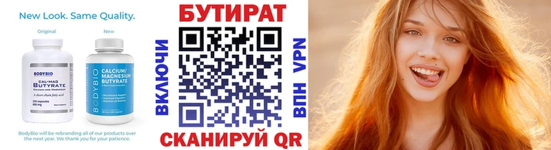 закладки  Королёв  БУТИРАТ жидкий экстази 