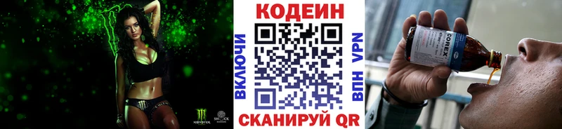 Кодеин напиток Lean (лин) где купить наркотик Королёв